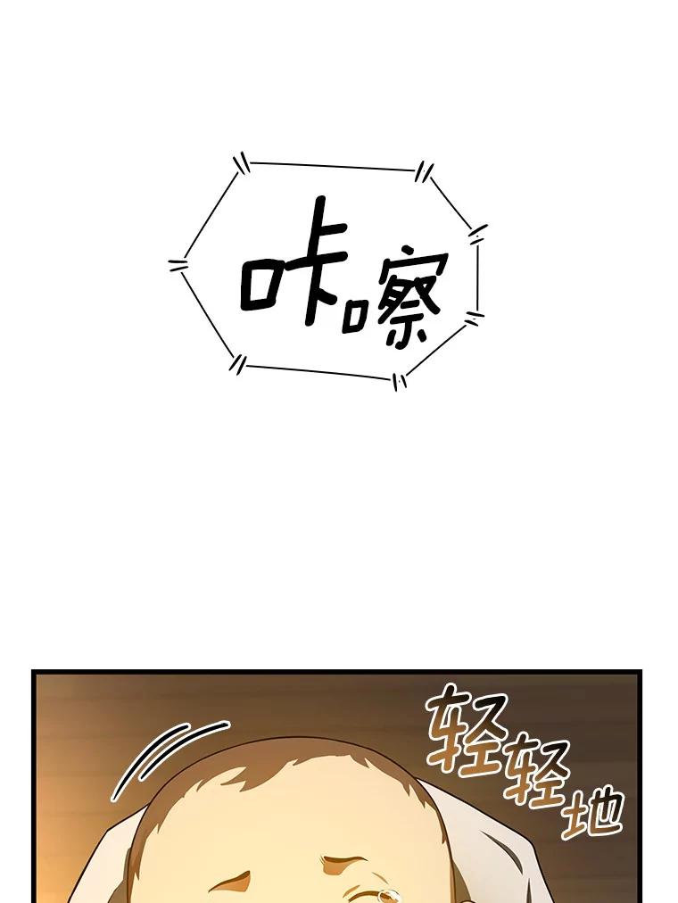 《AI神医的诞生》54.小生命 第172页