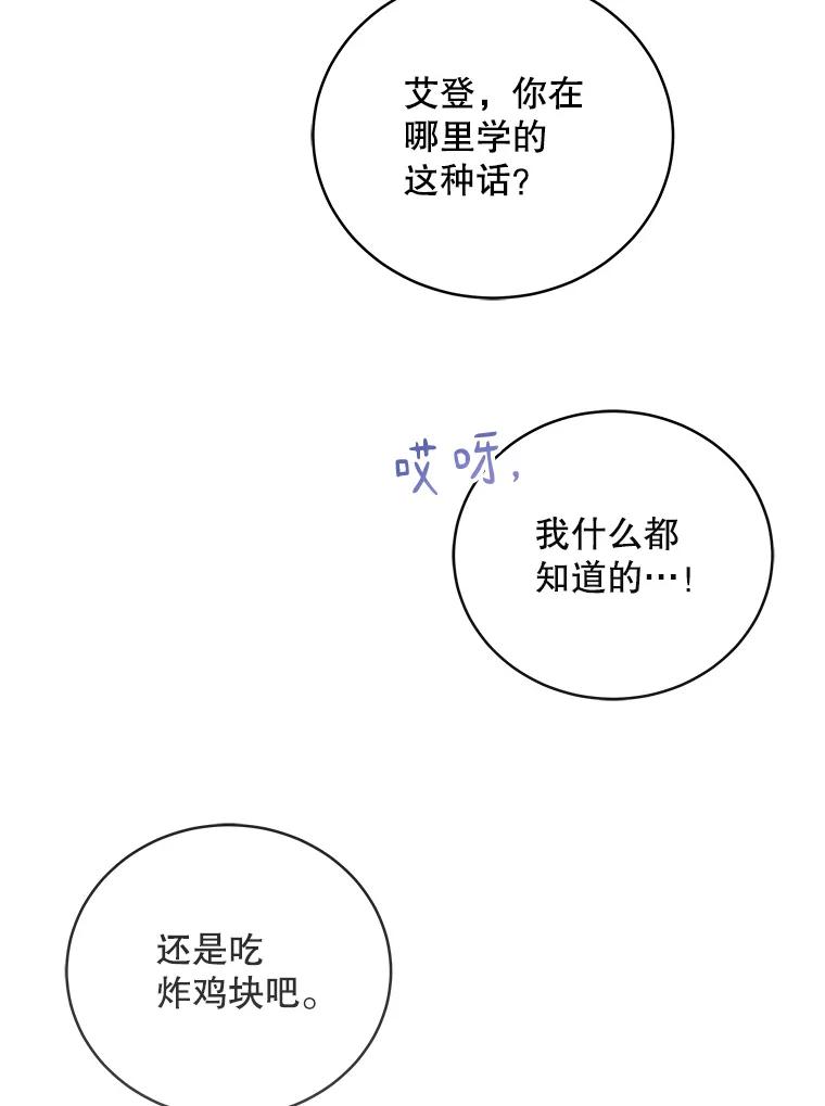 《今生成为全能爱豆》53.全面反击 第118页