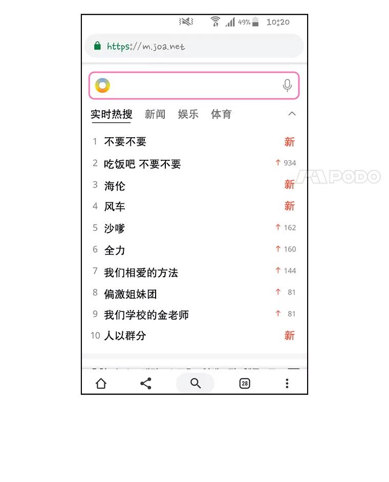 《甜咸男女》54.舆论 第63页