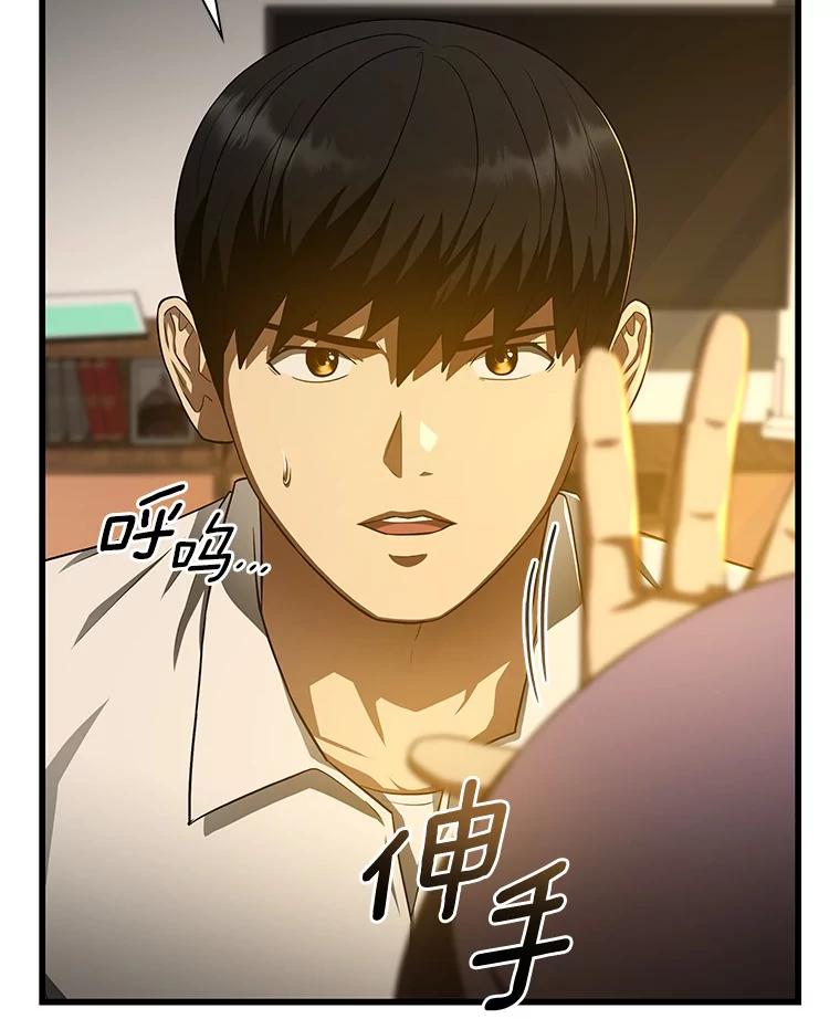 《AI神医的诞生》54.小生命 第88页
