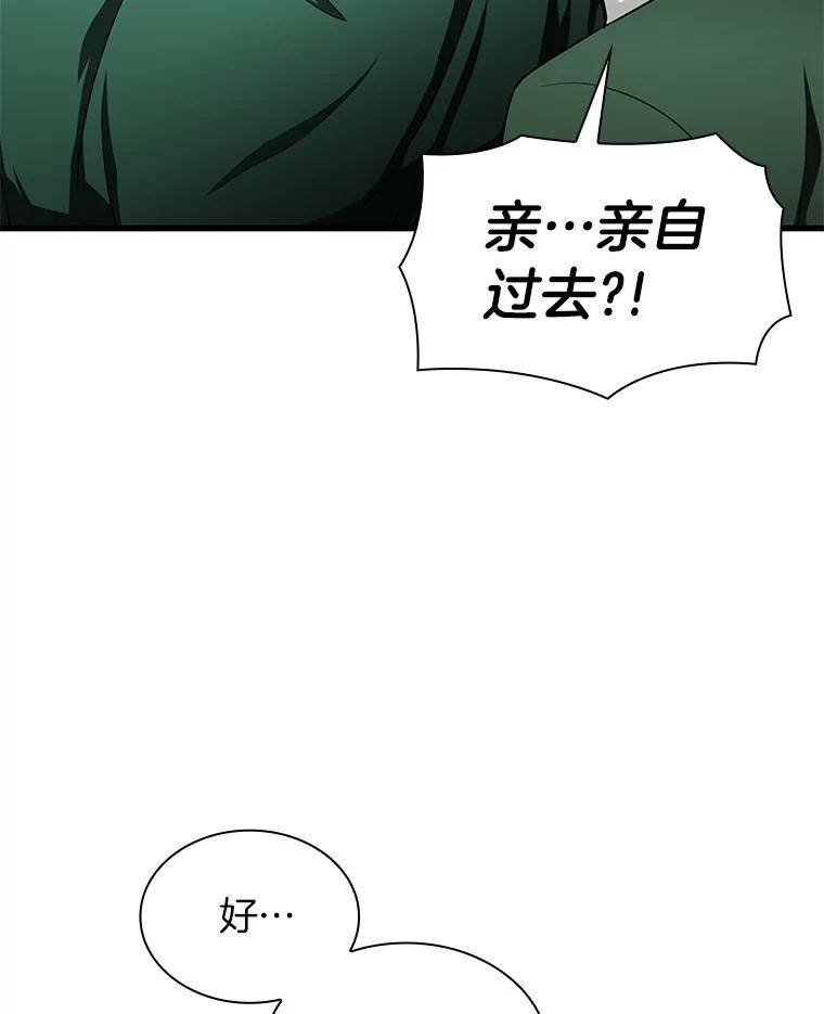 《AI神医的诞生》54.小生命 第16页