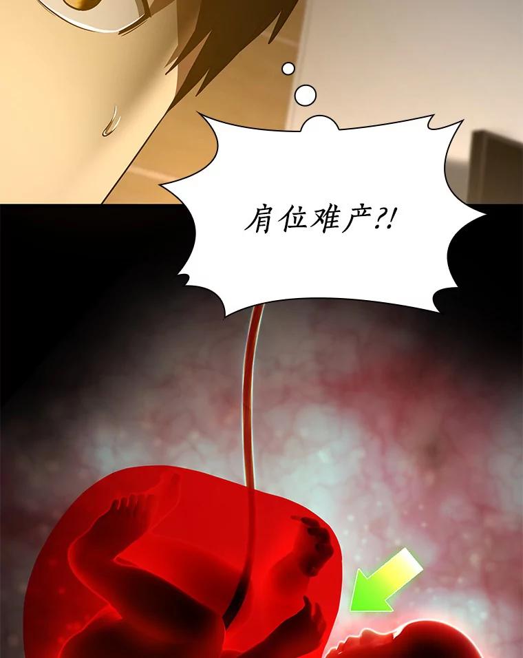 《AI神医的诞生》54.小生命 第139页