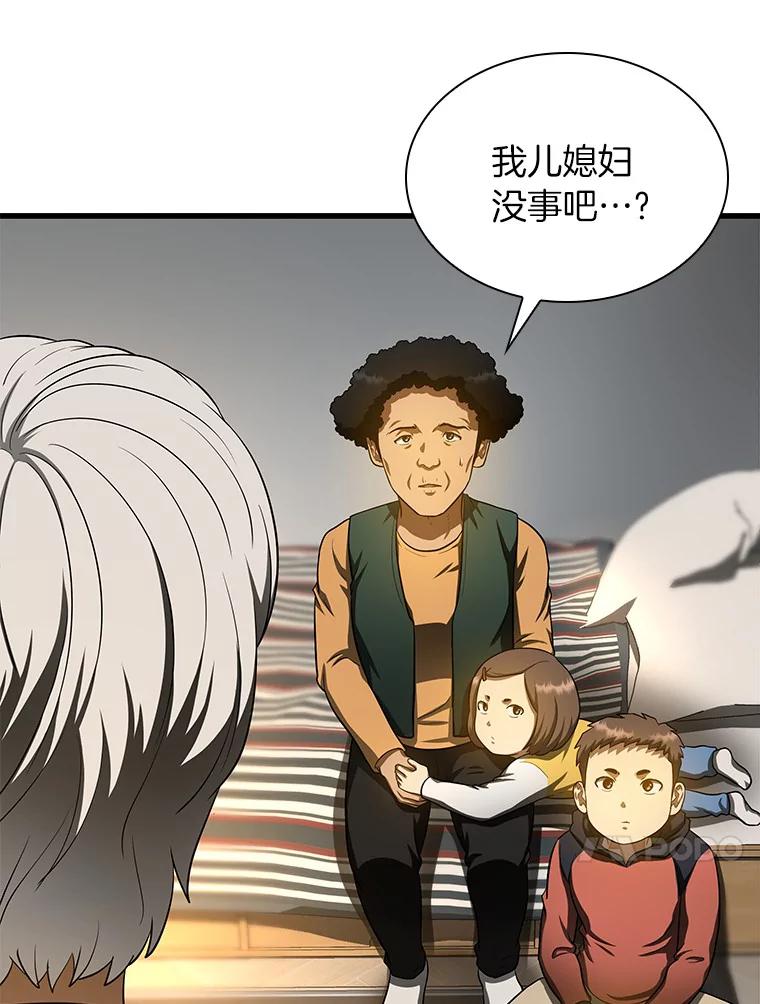 《AI神医的诞生》54.小生命 第156页