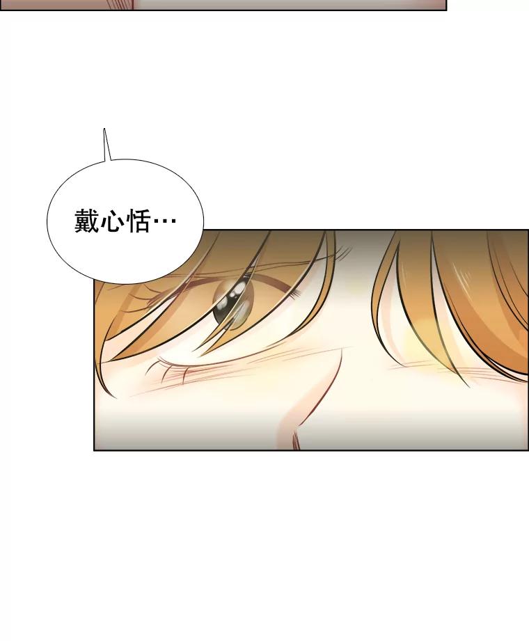 《甜咸男女》54.舆论 第50页