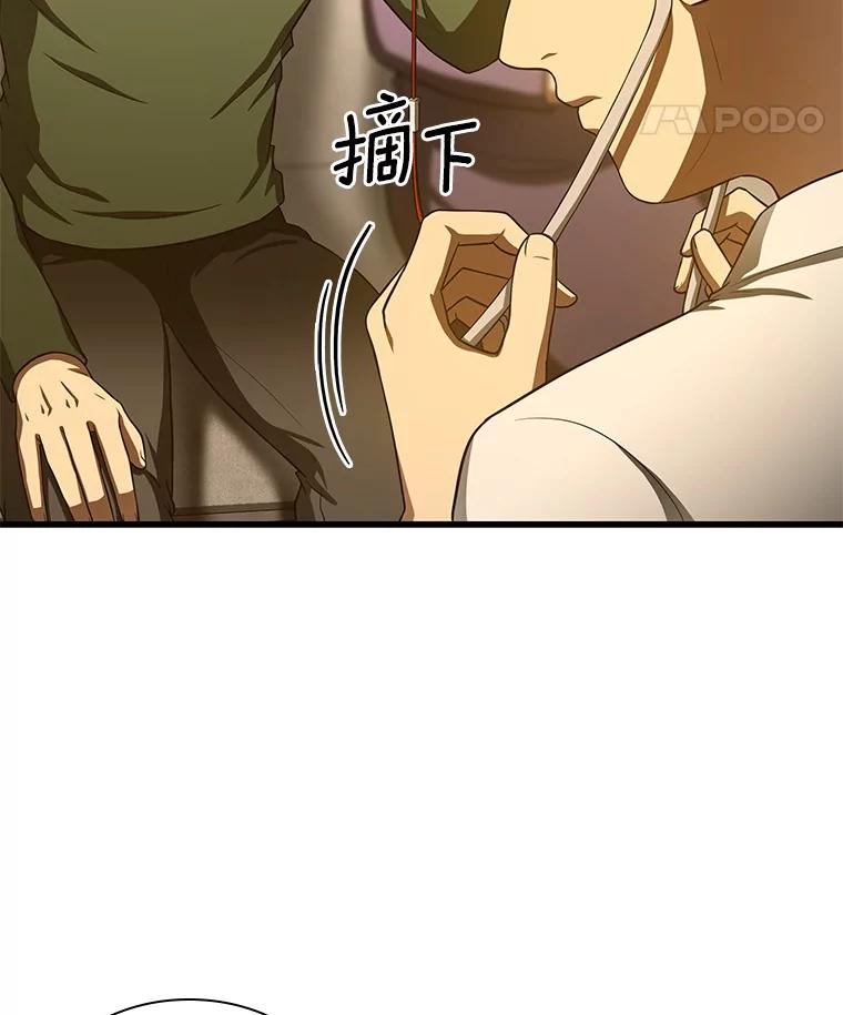 《AI神医的诞生》54.小生命 第103页