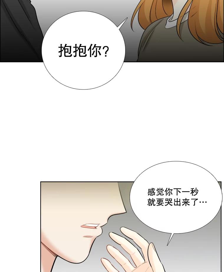 《甜咸男女》54.舆论 第47页