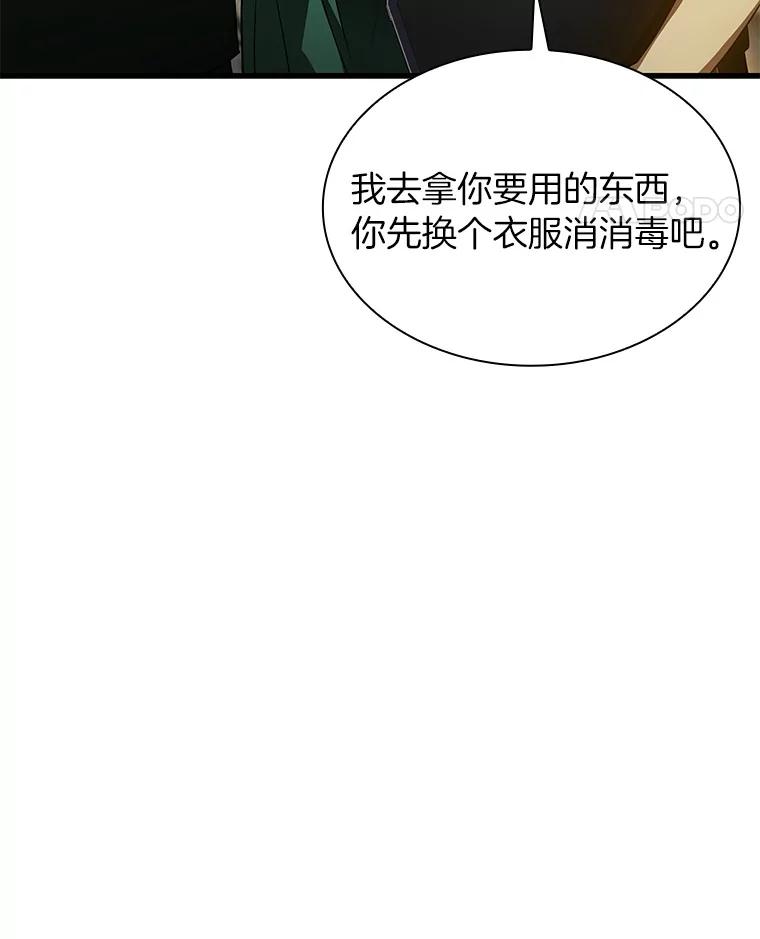 《AI神医的诞生》54.小生命 第18页