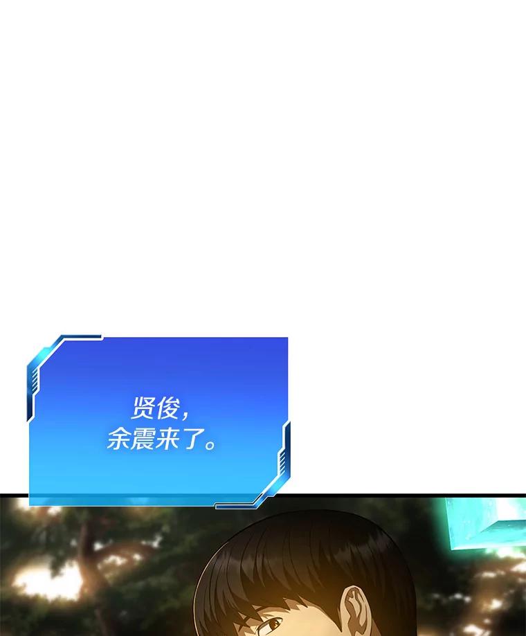 《AI神医的诞生》54.小生命 第52页