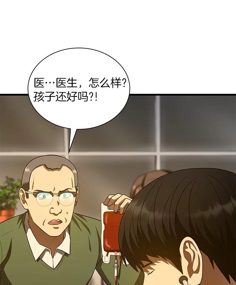 《AI神医的诞生》54.小生命 第102页