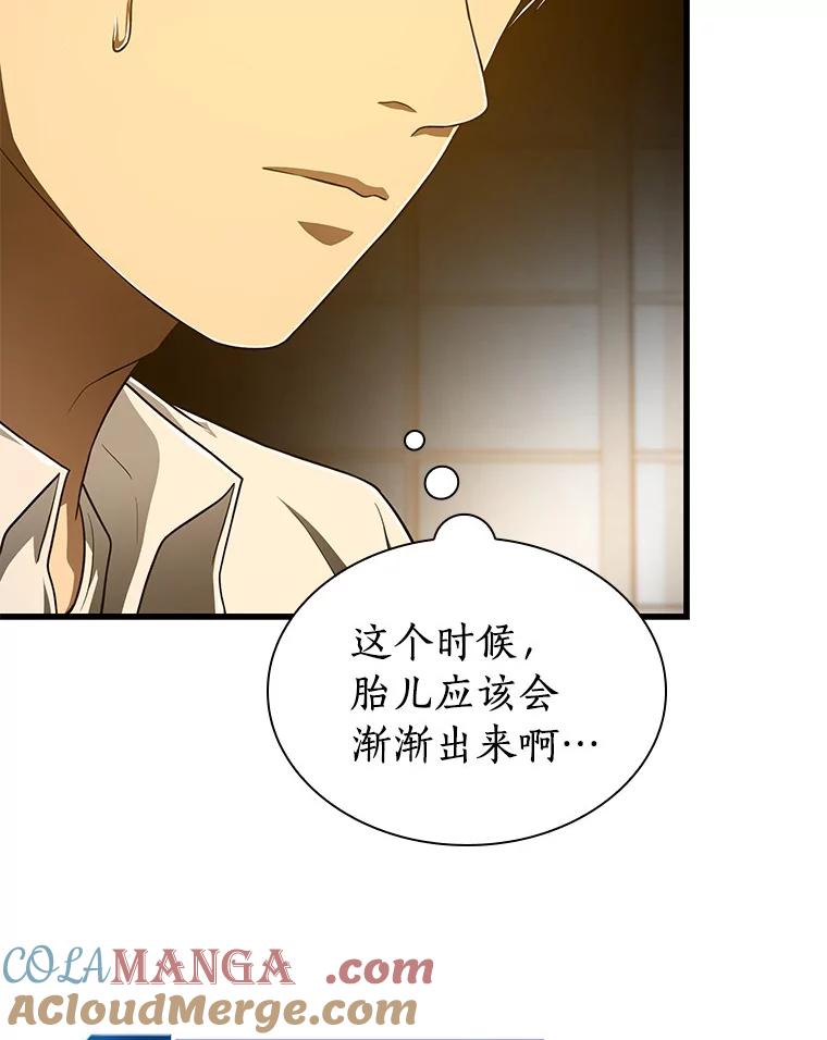 《AI神医的诞生》54.小生命 第137页