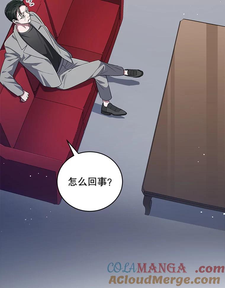 《今生成为全能爱豆》53.全面反击 第25页