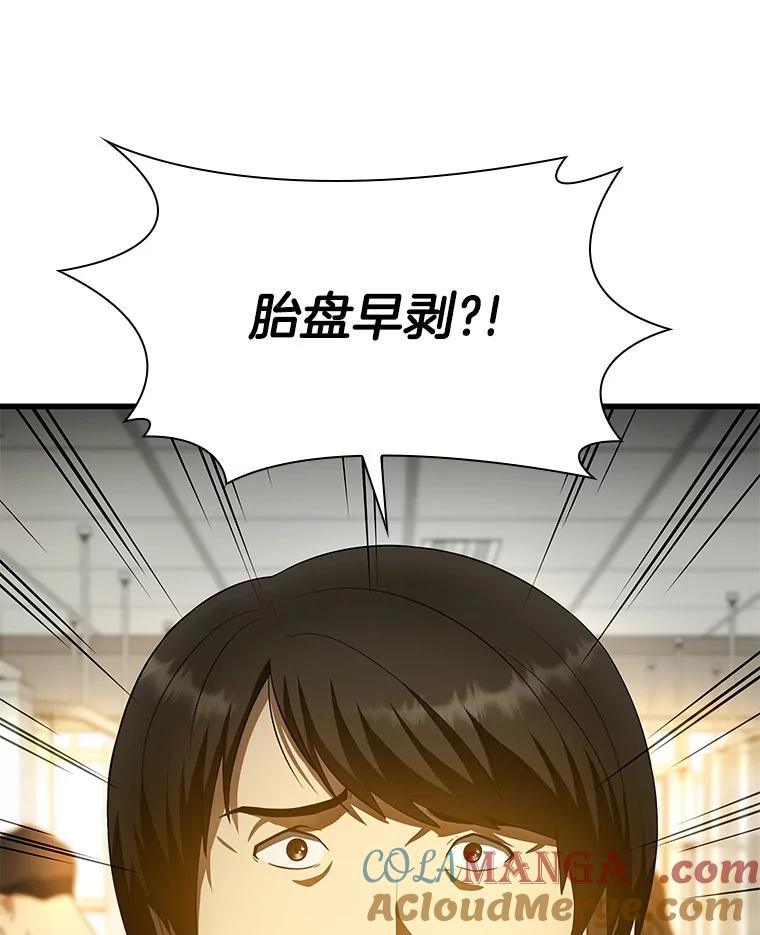 《AI神医的诞生》54.小生命 第9页