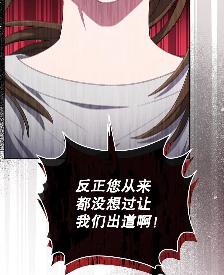 《今生成为全能爱豆》53.全面反击 第35页