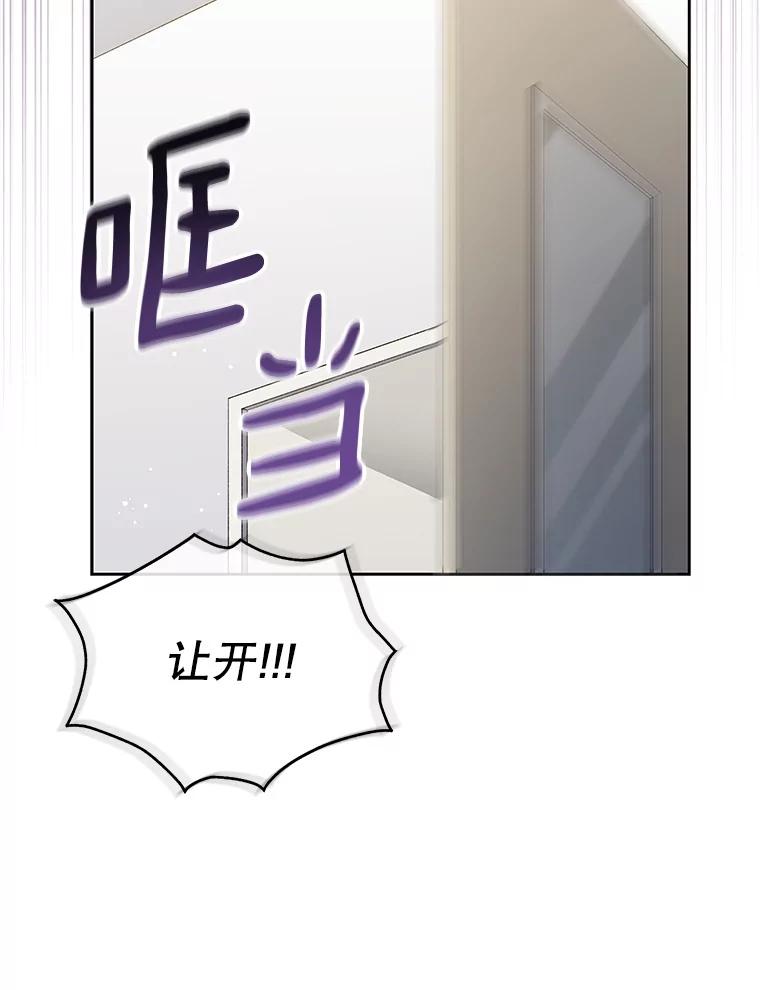 《今生成为全能爱豆》53.全面反击 第22页