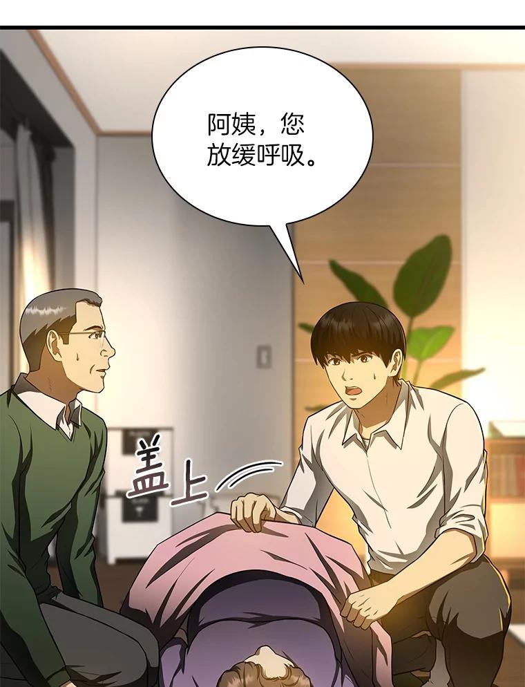 《AI神医的诞生》54.小生命 第120页