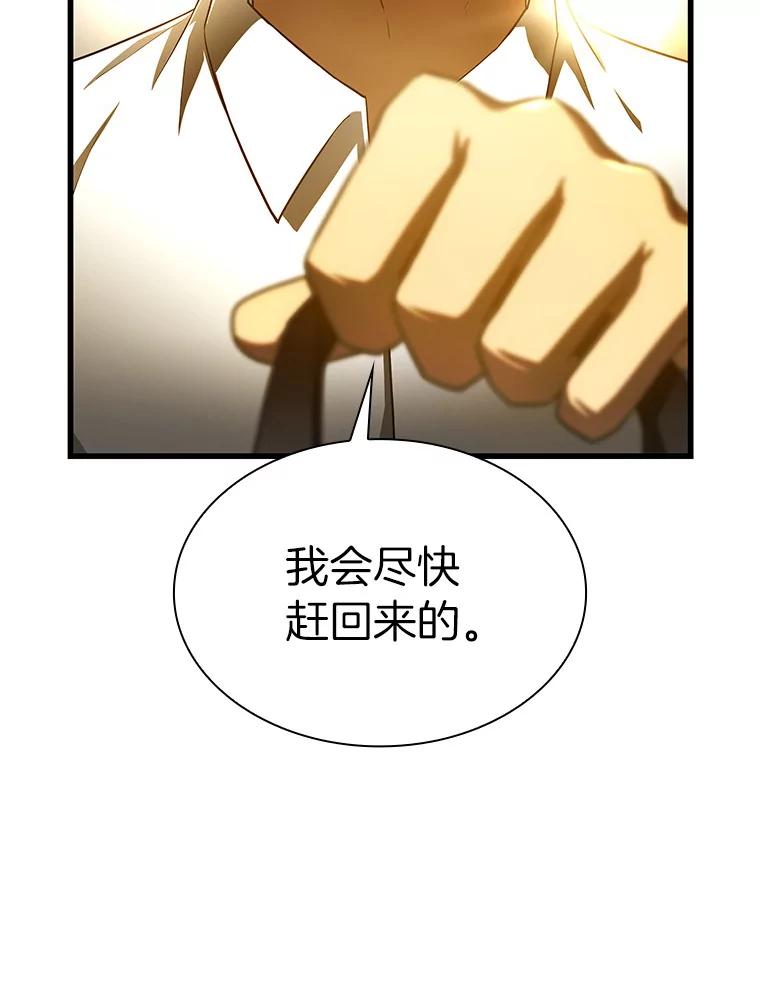 《AI神医的诞生》54.小生命 第22页