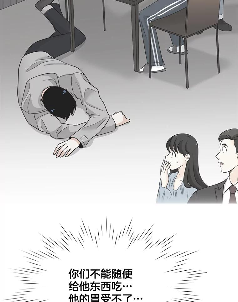 《甜咸男女》54.舆论 第26页