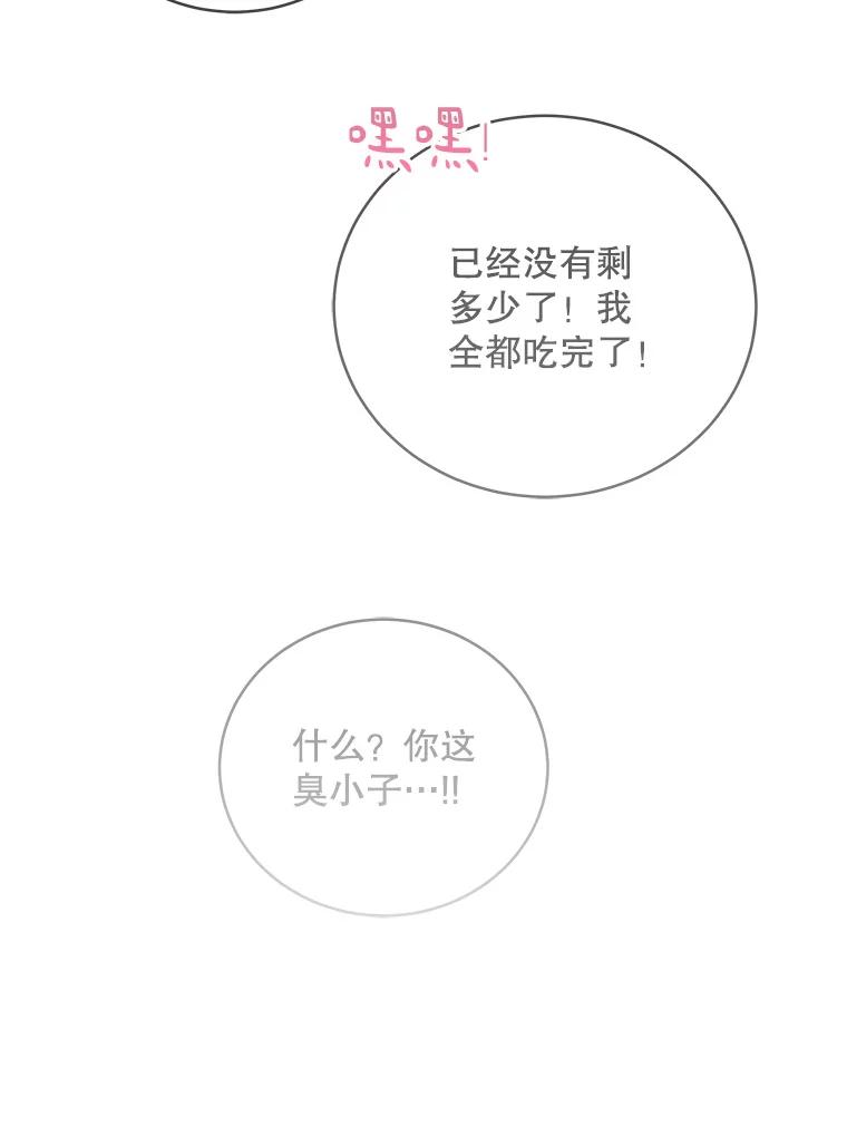 《今生成为全能爱豆》53.全面反击 第119页