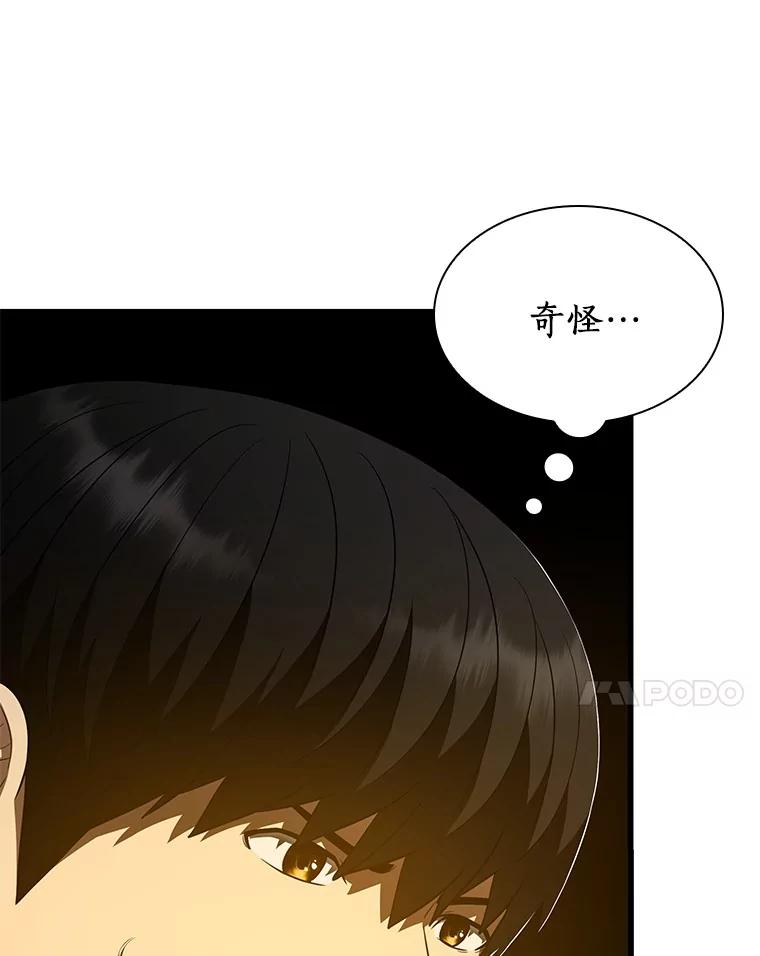 《AI神医的诞生》54.小生命 第136页