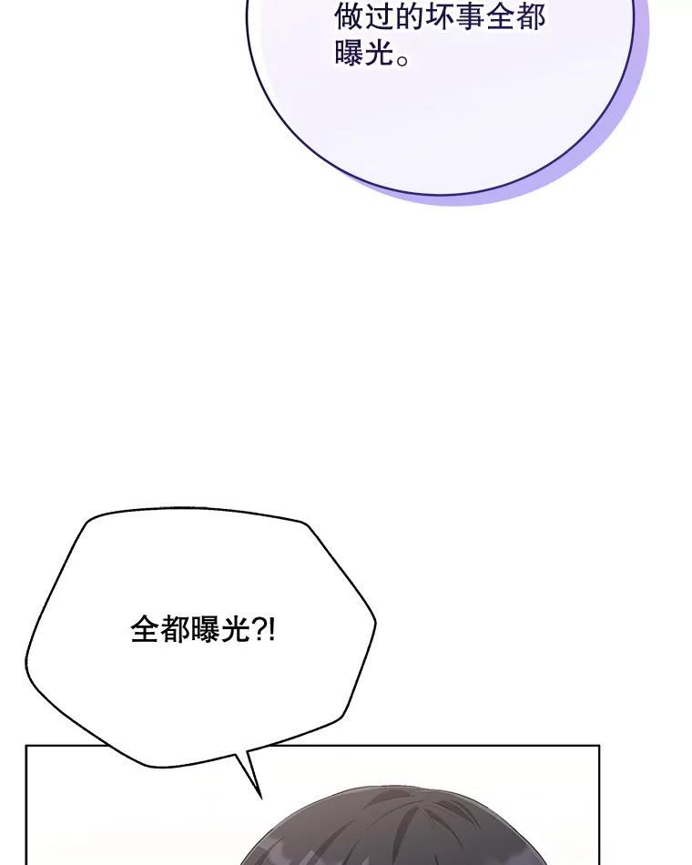 《今生成为全能爱豆》53.全面反击 第67页