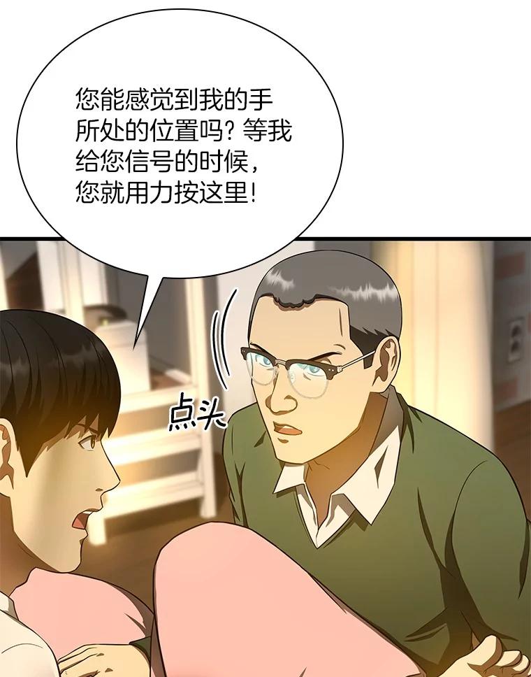 《AI神医的诞生》54.小生命 第147页