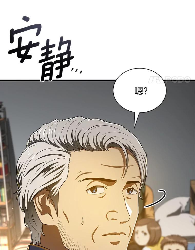 《AI神医的诞生》54.小生命 第163页