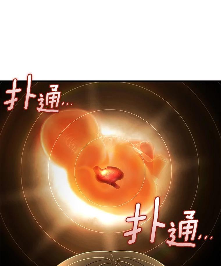 《AI神医的诞生》54.小生命 第100页