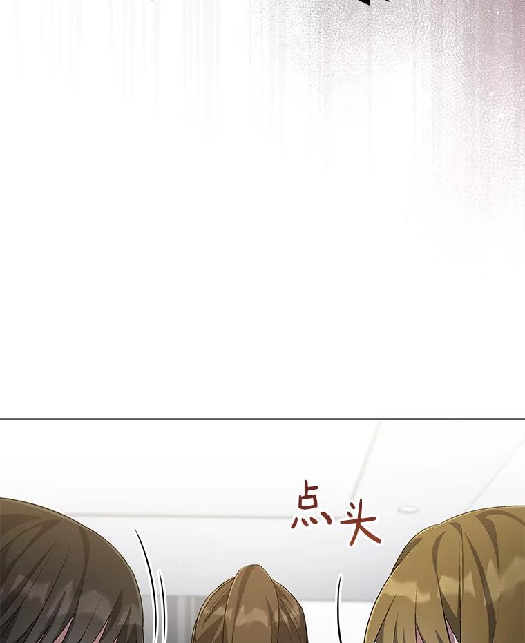 《今生成为全能爱豆》53.全面反击 第36页
