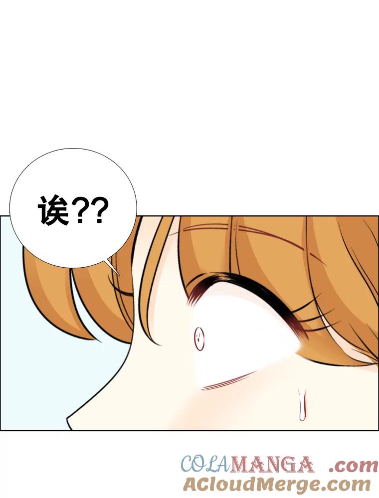 《甜咸男女》54.舆论 第13页