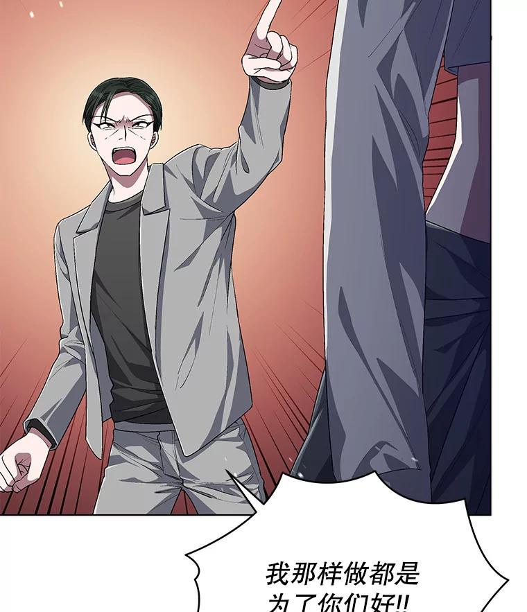 《今生成为全能爱豆》53.全面反击 第43页