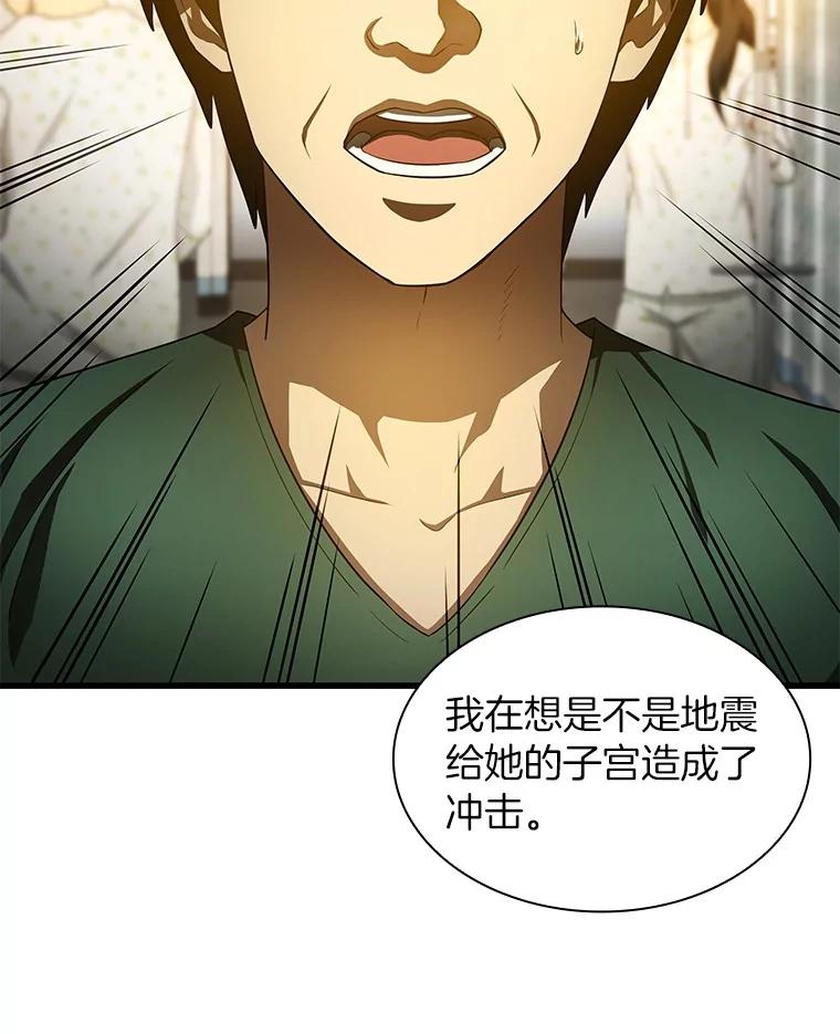 《AI神医的诞生》54.小生命 第10页