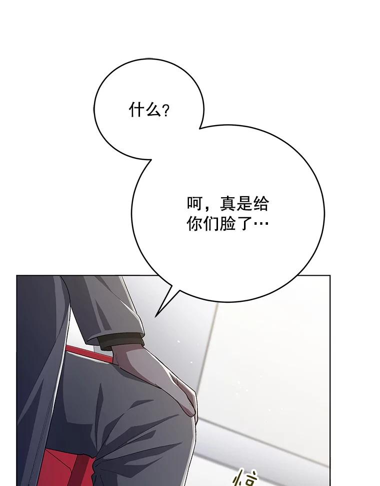 《今生成为全能爱豆》53.全面反击 第30页