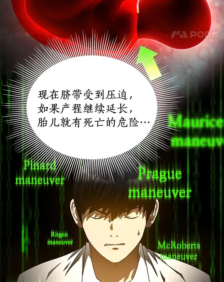 《AI神医的诞生》54.小生命 第140页