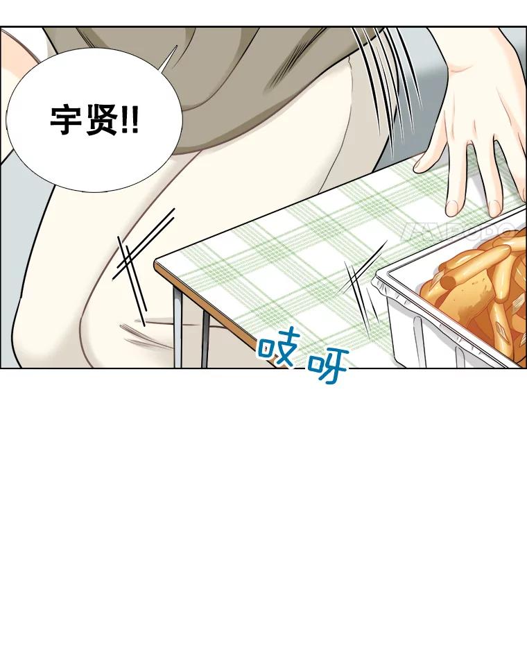《甜咸男女》54.舆论 第21页