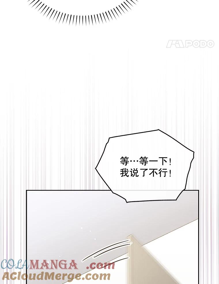 《今生成为全能爱豆》53.全面反击 第21页