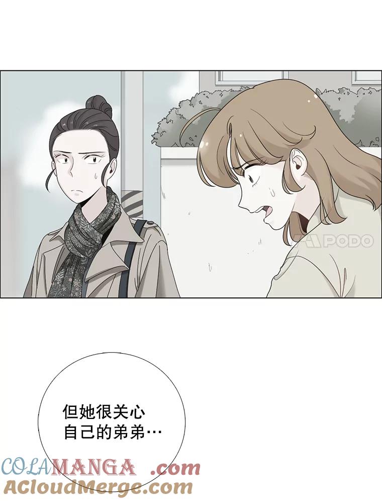 《甜咸男女》54.舆论 第7页
