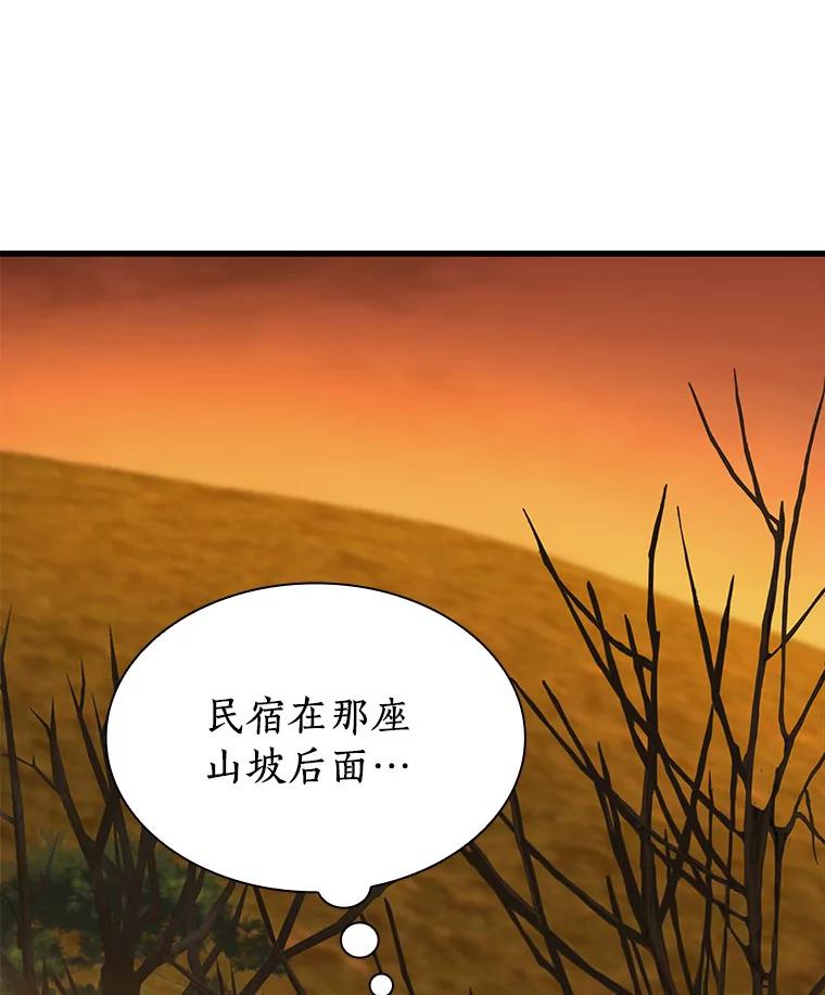 《AI神医的诞生》54.小生命 第42页