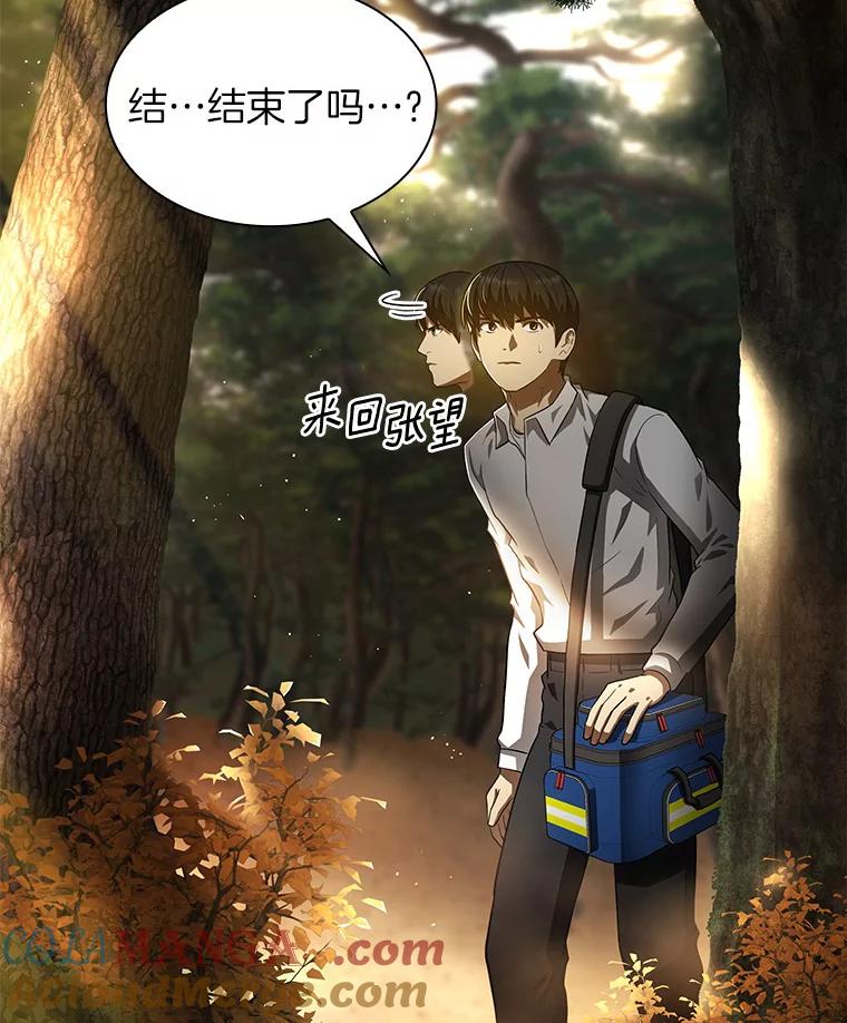 《AI神医的诞生》54.小生命 第65页