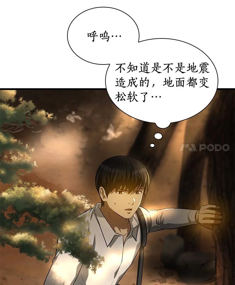 《AI神医的诞生》54.小生命 第50页