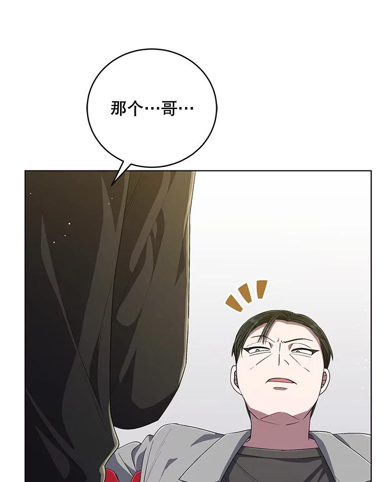 《今生成为全能爱豆》53.全面反击 第8页