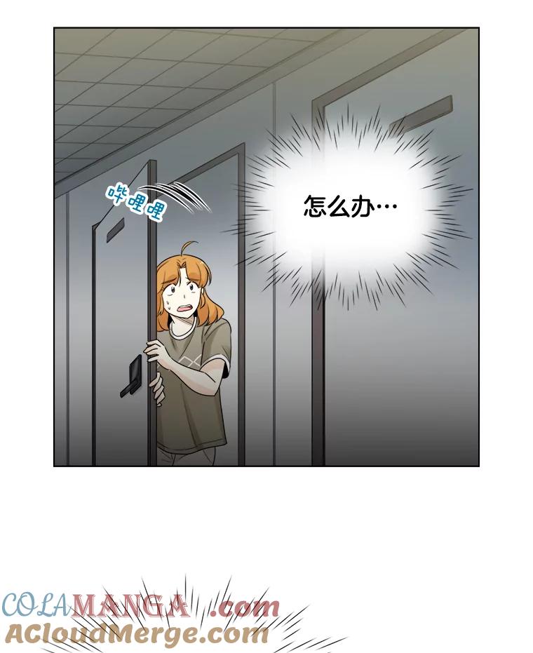 《甜咸男女》54.舆论 第22页