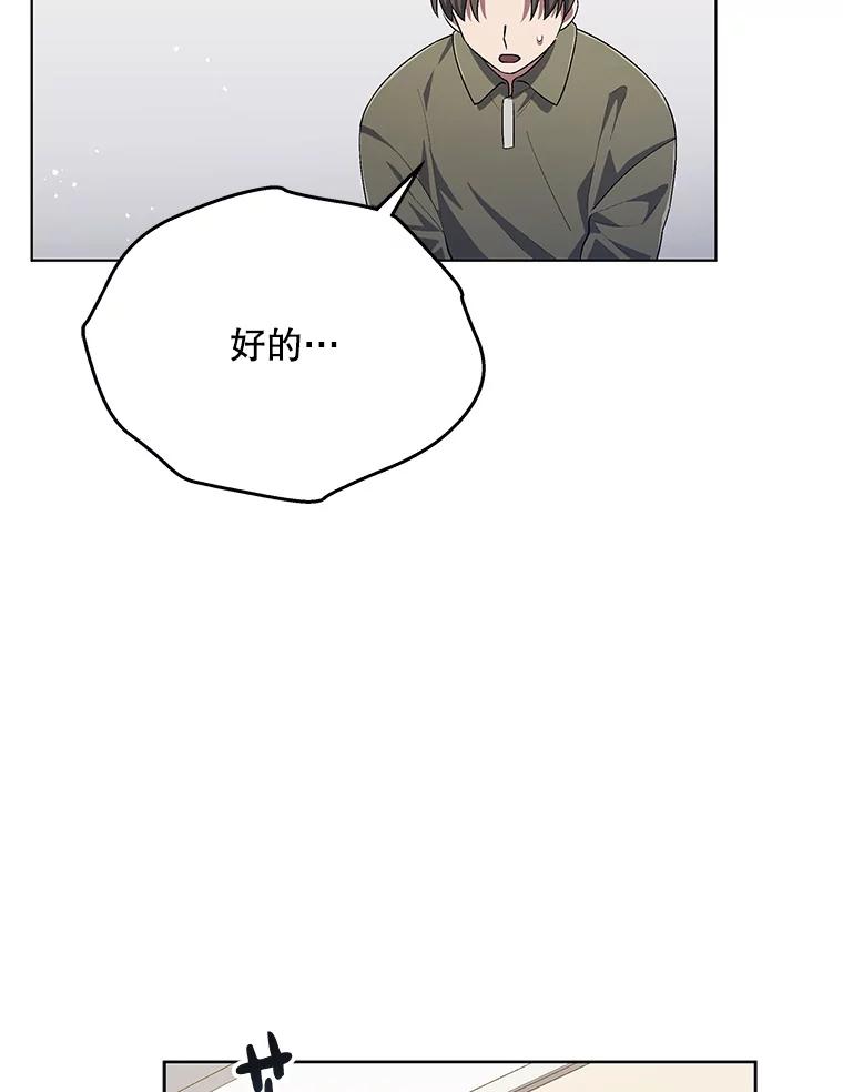 《今生成为全能爱豆》53.全面反击 第15页