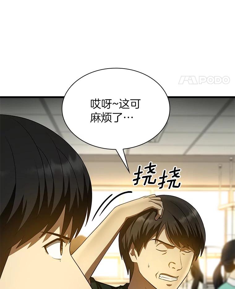 《AI神医的诞生》54.小生命 第11页
