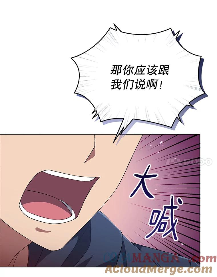 《今生成为全能爱豆》53.全面反击 第97页