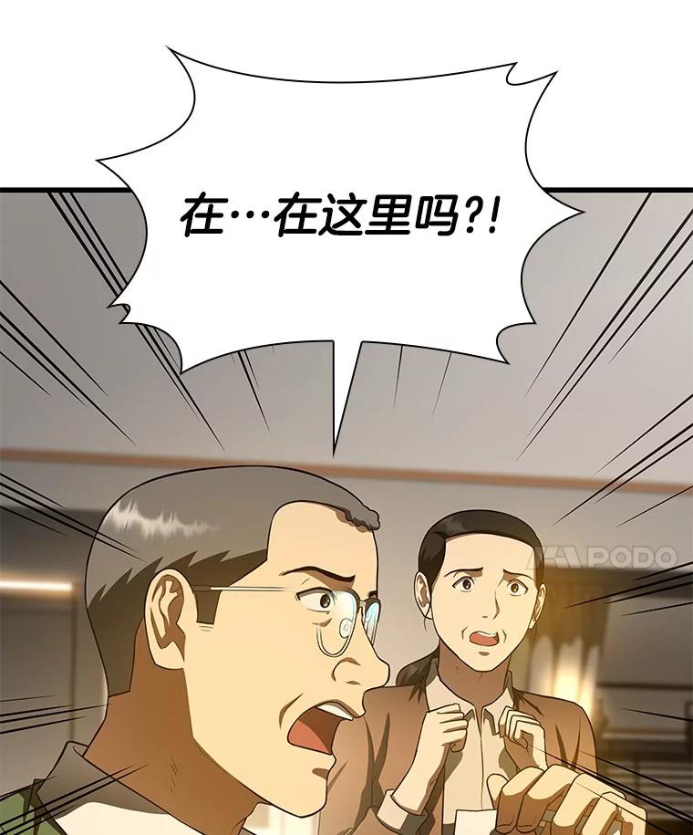 《AI神医的诞生》54.小生命 第106页
