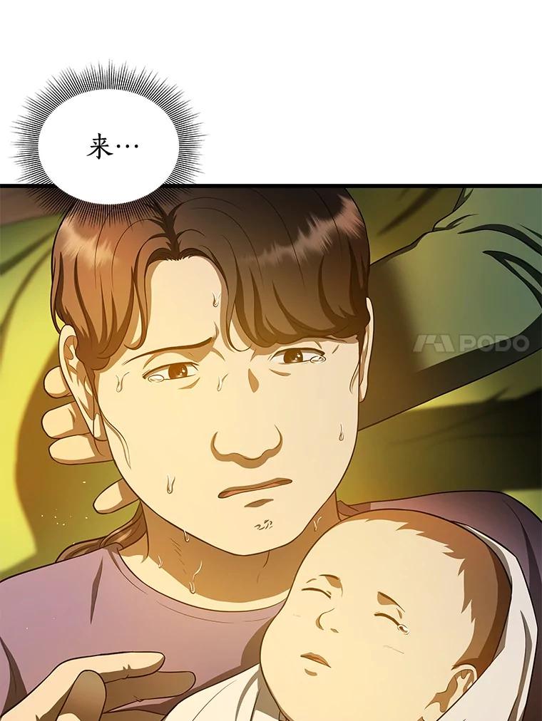 《AI神医的诞生》54.小生命 第176页