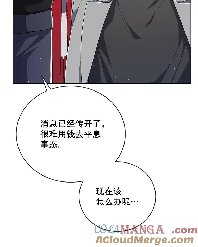 《今生成为全能爱豆》53.全面反击 第9页
