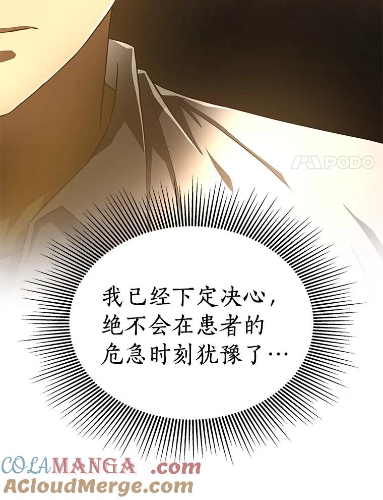 《AI神医的诞生》54.小生命 第113页