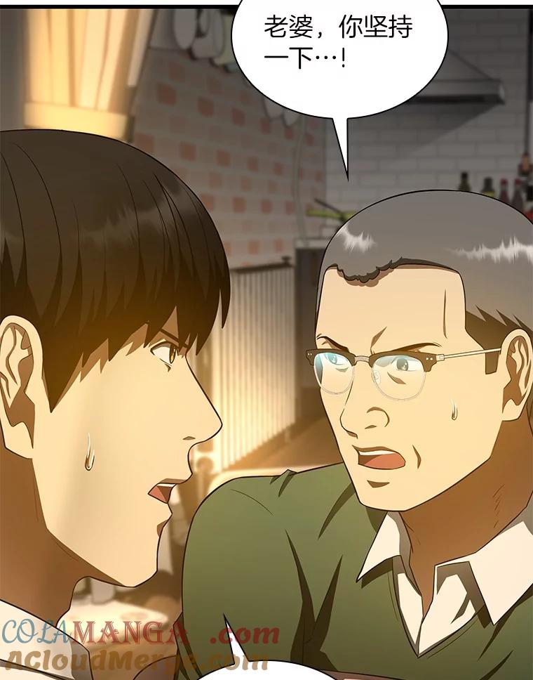 《AI神医的诞生》54.小生命 第149页