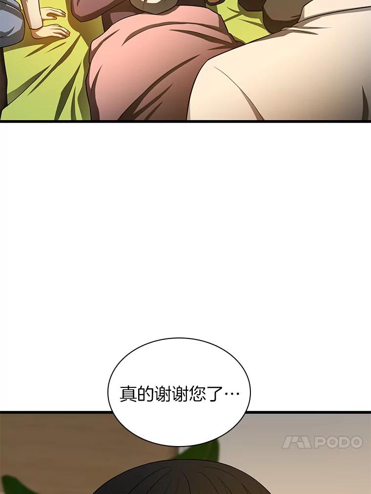 《AI神医的诞生》54.小生命 第182页